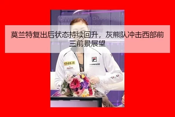 mo-lan-te-fu-chu-hou-zhuang-tai-chi-xu-hui-sheng-hui-xiong-dui-chong-ji-xi-bu-qian-san-qian-jing-zhan-wang-3-324.jpg