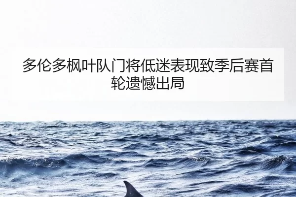 duo-lun-duo-feng-ye-dui-men-jiang-di-mi-biao-xian-zhi-ji-hou-sai-shou-lun-yi-han-chu-ju-2-304.jpg