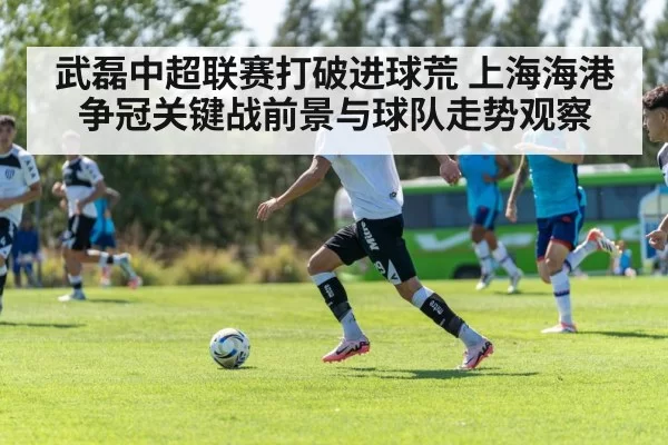soccer team tactical training